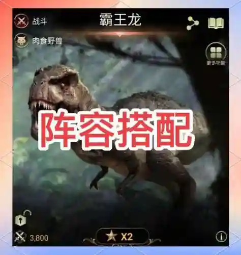 大老虎阵容搭配插图