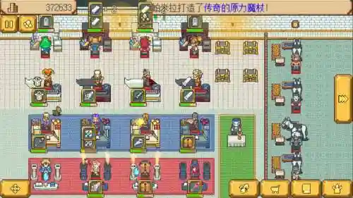 武器店物语仙人之杖插图