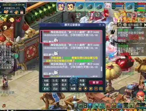 梦幻西游手游28星宿哪个最简单插图1