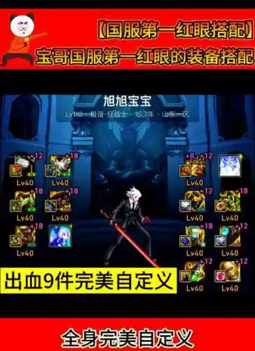 红眼需要红字武器吗插图