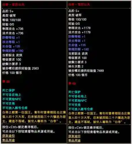 完美国际七贤装备插图1