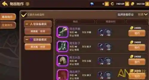 龙之谷装备可以解绑嘛插图