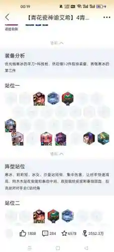 不思议阵容搭配_1插图1