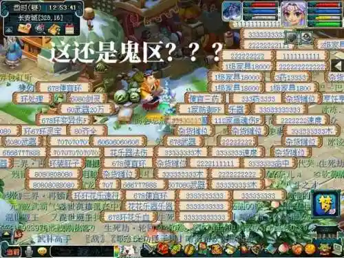 梦幻西游灵饰摆摊地点插图1