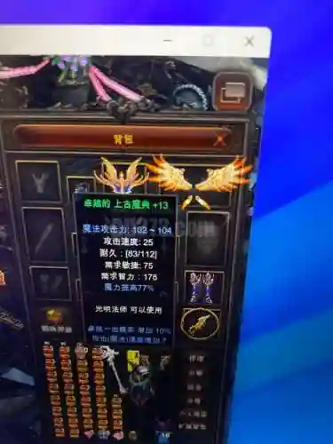 奇迹右下角装备插图1