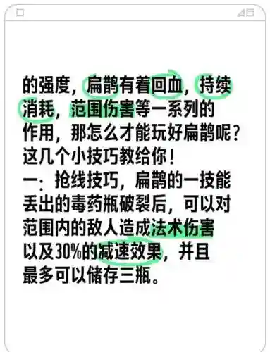怎样用扁鹊技能_1插图1