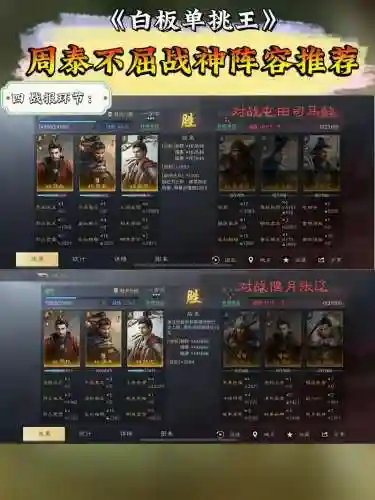 孙权庞统阵容怎么搭配_1插图