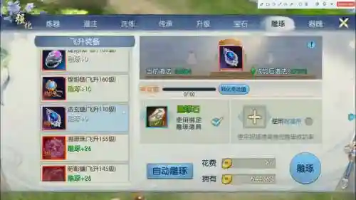 诛仙3乾装备在那兑换插图1