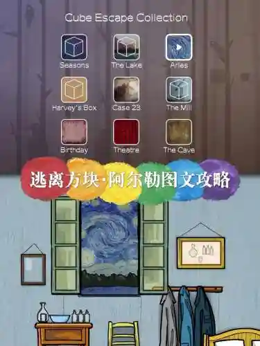 逃离方块锈湖根源攻略时钟插图1