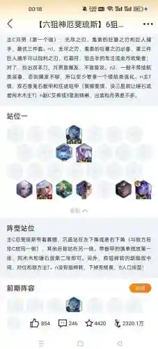 不思议阵容搭配_1插图