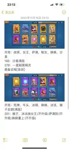 即将通关老塔防阵容搭配插图