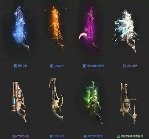 ff14贤王骑士武器_1插图