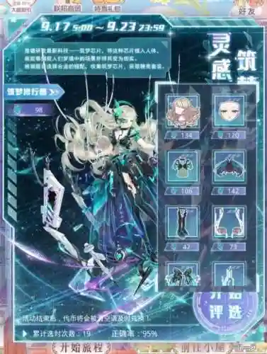 奇迹暖暖攻略便于活动的衣服_1插图1