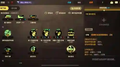 dnf弹药技能伤害高么插图