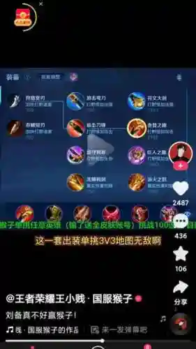 出什么装备克猴子6插图1