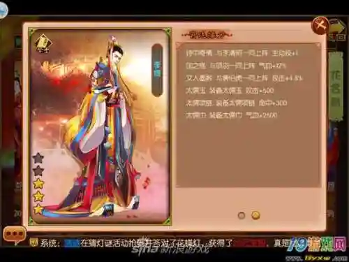 熹妃传职责技能_1插图
