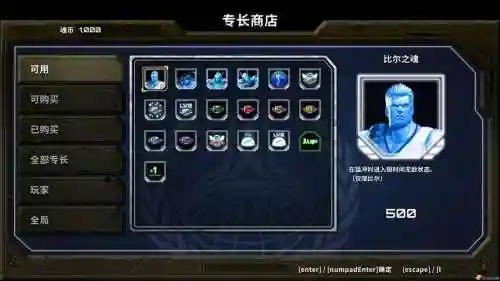 魂斗罗018解锁技能插图1