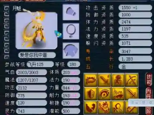梦幻西游苍銮怒击插图1