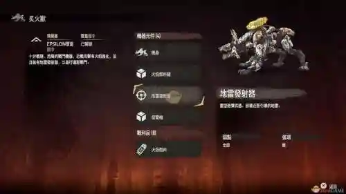 ps4地平线黎明时分武器属性插图1