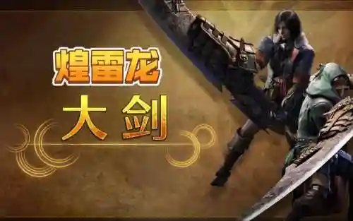 怪物猎人XXusj武器_1插图1