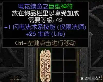 把2个技能绑在一起的宏插图