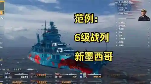 战舰世界墨西哥攻略插图