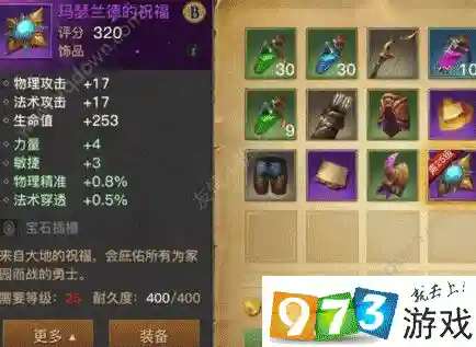 曼丁商人卖的武器等级_1插图