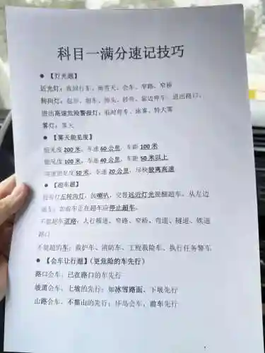 科一秒过攻略_1插图1