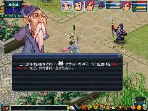 梦幻西游教书先生在插图