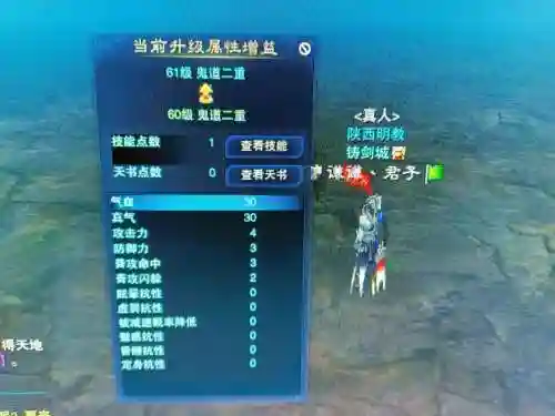 诛仙3鬼道无限灭魂技能加点插图1