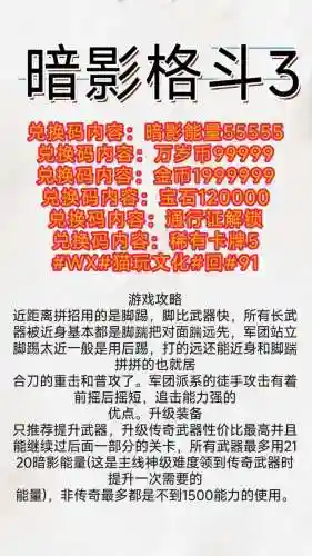 暗影格斗3升级装备打折吗_1插图1