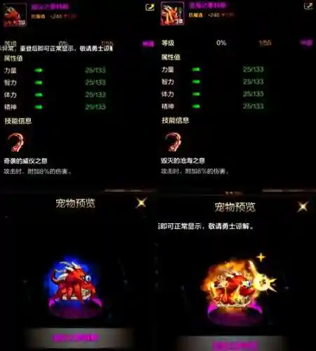 哪里出宠物装备_1插图1