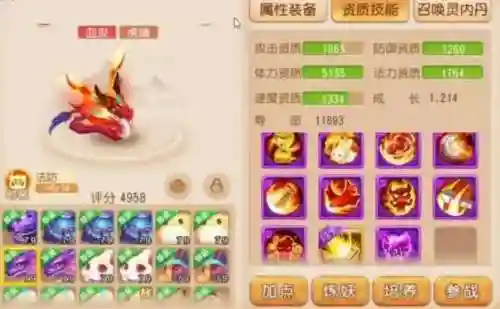 梦幻西游蜃蛇雷击如何加点_2插图1