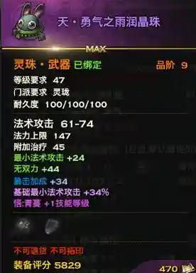 天谕武器有那些前缀插图1