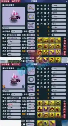 梦幻西游BB与攻击动作插图