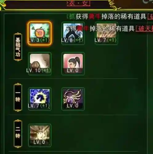 热血江湖夫妻技能怎么升级插图1
