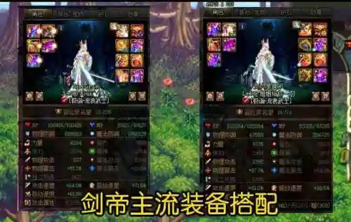 剑帝85ss武器选什么插图