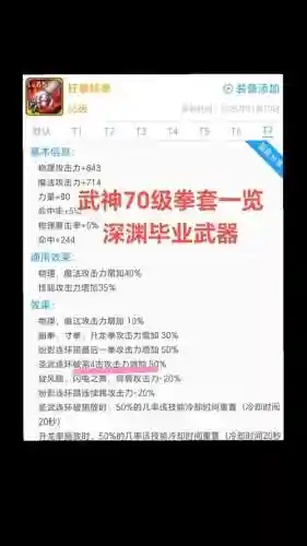 dnf70级装备套插图