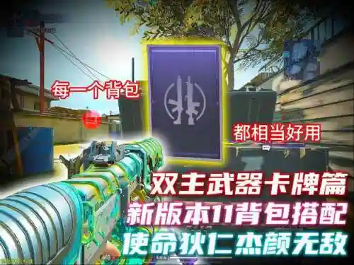 武器上11碎不碎_1插图