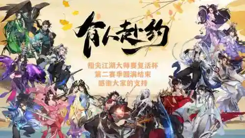 指尖江湖团队竞技阵容搭配插图1