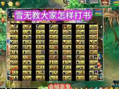千雷掉什么技能书插图