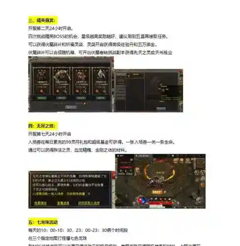 传奇1.80版技能_1插图