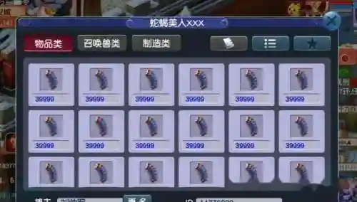 梦幻西游手游三药重练插图1