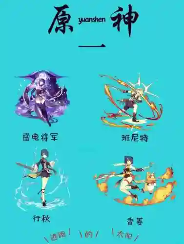 雷队阵容搭配插图