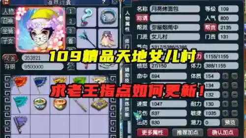 梦幻西游天地任务是什么插图1