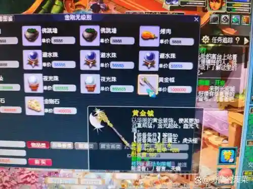 梦幻西游2最牛的无级别插图1