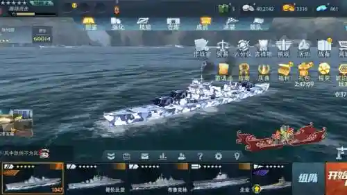 升级打装备的战舰手游插图1