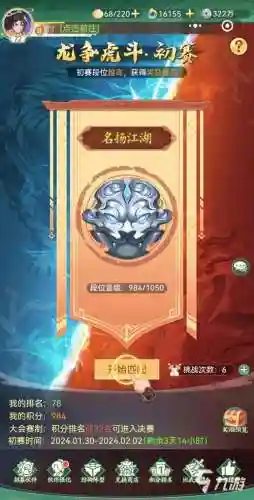 龙争虎斗怎么搭配阵容插图1