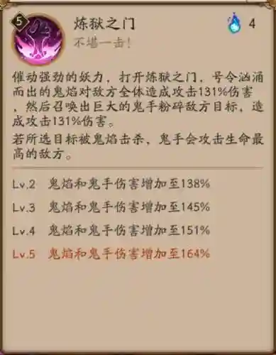 茨木童子技能介绍_1插图