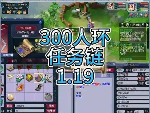 梦幻西游任务链是干嘛的插图